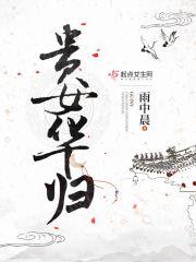 被弟媳毁容后