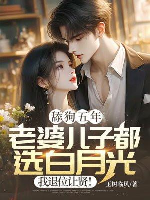 被弟媳妇算计
