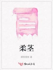 被弟媳欺负怎么办
