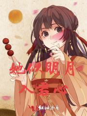 修仙老祖在星际