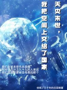 种田养崽恶毒女配被全家争着宠TXT