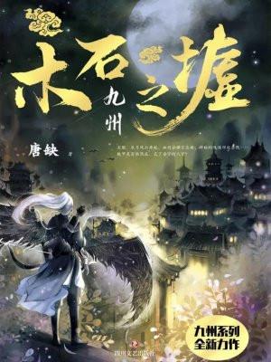 爱你是场逃不过的劫全文免费阅读