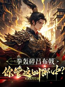 最强太子