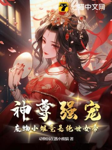 缺德准完蛋