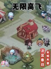 相依为病免费阅读