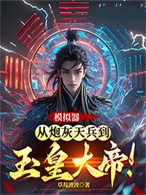 相依为病九笙最新章节更新
