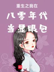 相依为病作者钫铮