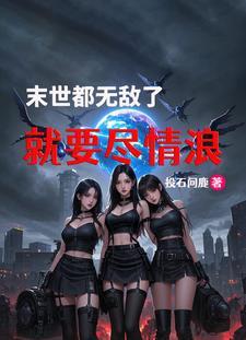 替身?滚远点TXT