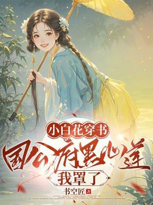 悟性逆天人在荒古