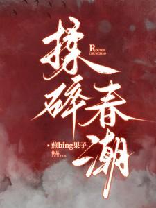 王妃玄幻