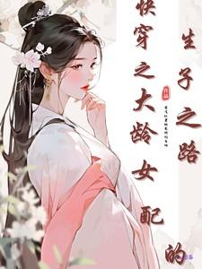 王妃王爷又来提亲了独孤