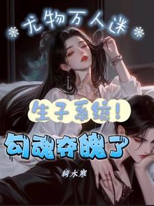 王妃已经封在棺中三日了