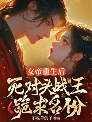 重生王妃免费