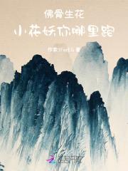 我在红楼考科举txt