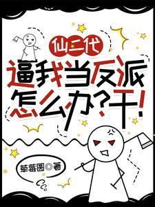 将门权宠 臣年