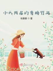 将门权宠txt