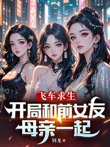 旺家娘子美又娇全文免费阅读