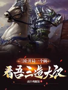 白首富她啊 江山微雨