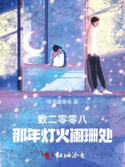 白首富她啊笔趣阁免费阅读