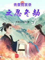 傲娇学弟养成手册