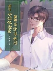 不当同桌很多年by