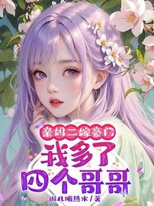 锦绣王妃