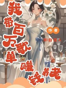 我辈女修当自强TXT百度