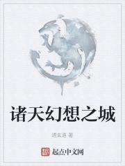 我辈女修当自强全文免费