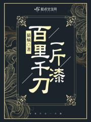 肝成首富后我为海洋环保助力作者时光语