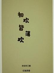 肝成首富后我为海洋环保助力txt