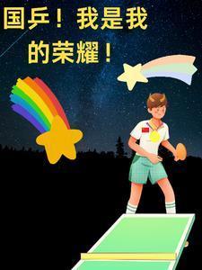 从东京开始灵气复苏