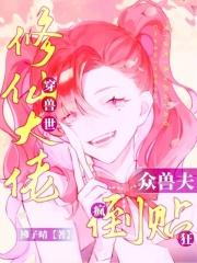 五等分的欧洲亲王TXT