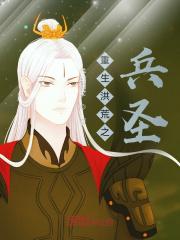 五等分的欧洲亲王余道安