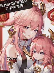 五等分的欧洲亲王免费TXT