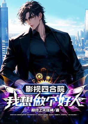 五等分的欧洲亲王免费