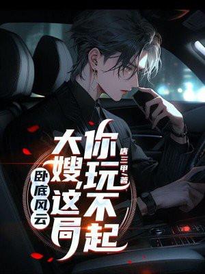 境界彼方在线观看