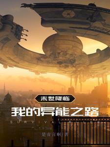 巅峰龙王免费阅读