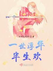 太子殿下总想娶我 蓝白格子