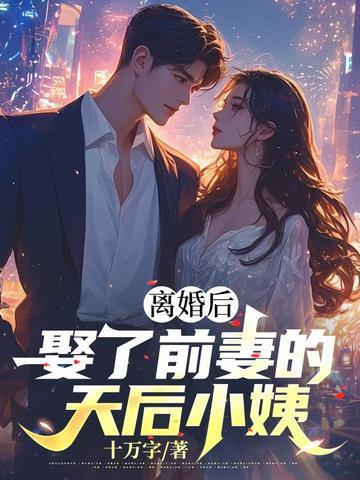 太子殿下总想娶我完整版免费