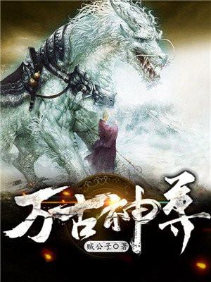 盗墓开始游荡诸天