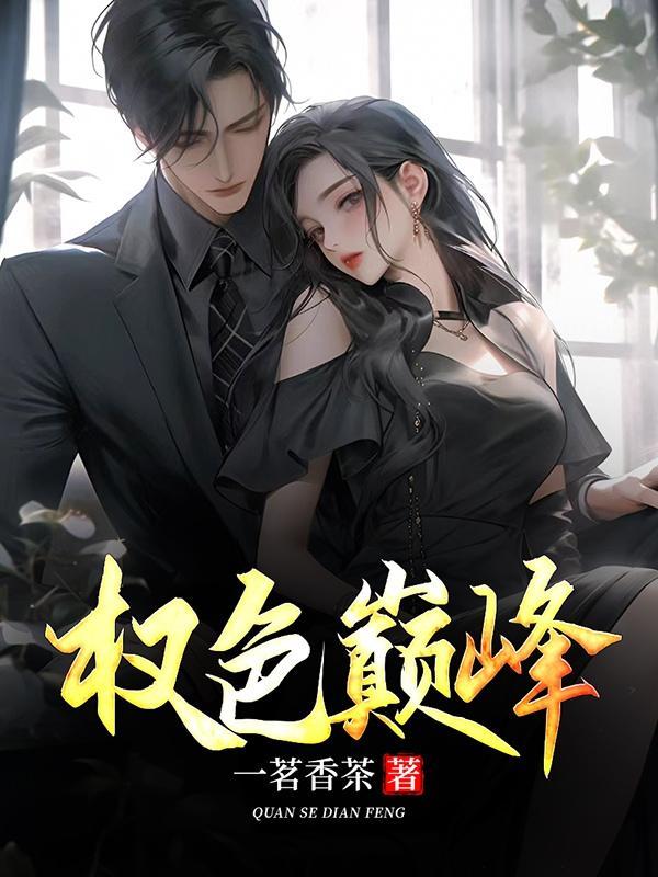 长生从瓶山开始修仙法TXT