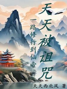 竟比反派还凶免费阅读