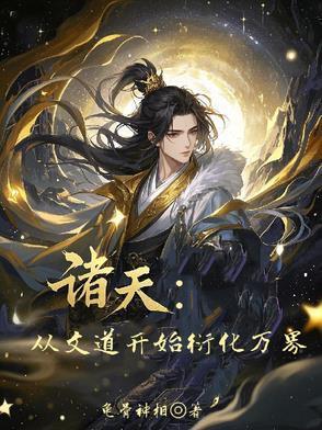 竟比反派还