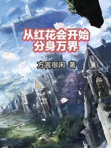 圣域之巅