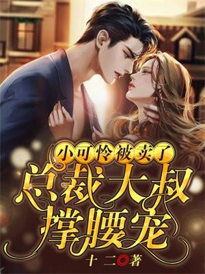 男主为女主跌下神坛言情