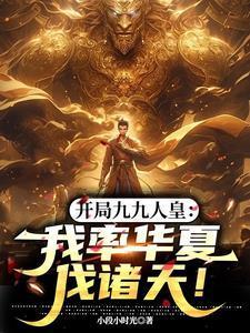 做龙傲天未婚妻的那些年求求