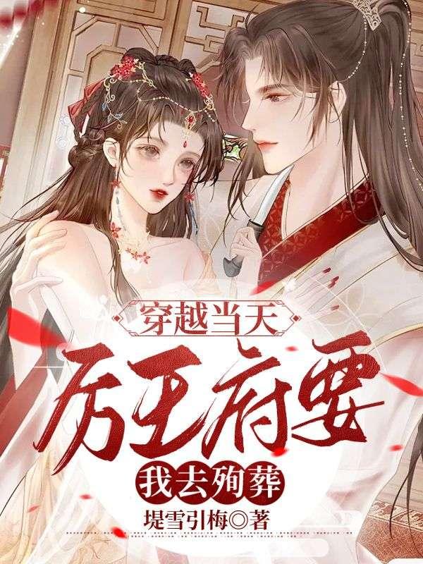 男主为女主跌下神坛的