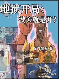 末日狂欢破解版免广告