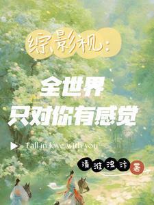 刀丛里的诗全文阅读