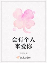 我走你哭啥?百度百科